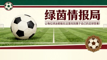 体育直播-欧足联警告意大利：委员会接管或致2032年欧洲杯及赛事资格面临风险
